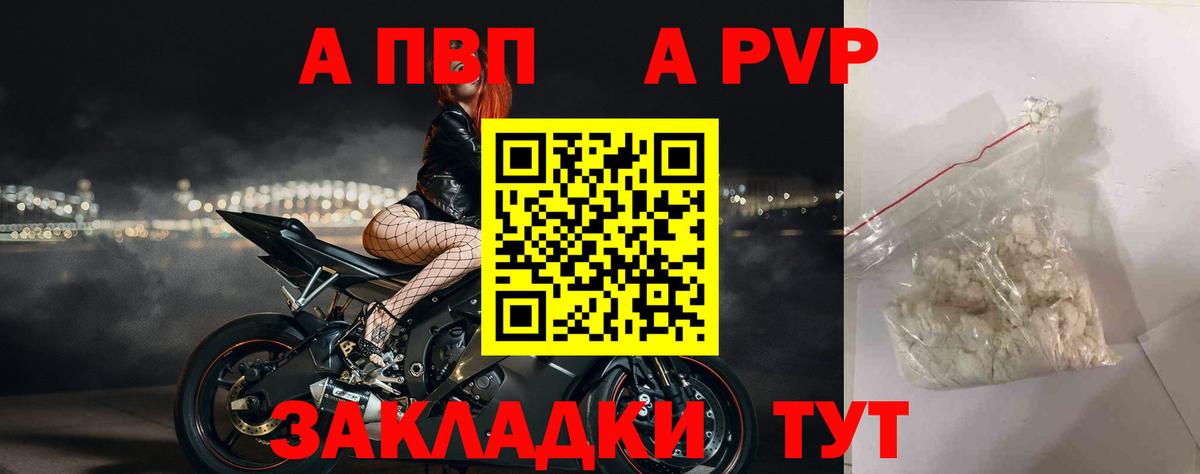 Alpha-PVP VHQ Керчь