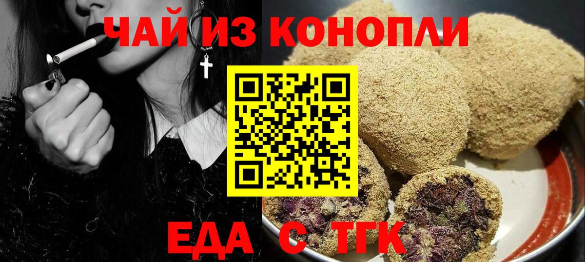Керчь  Еда ТГК марихуана  Вход с VPN 