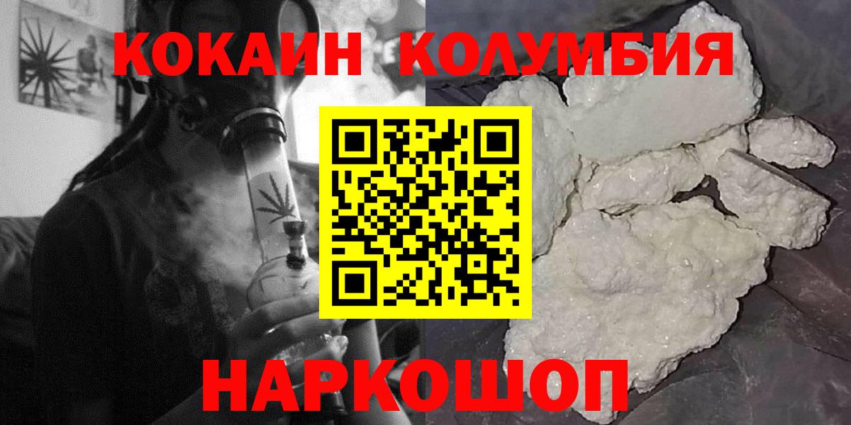 Кокаин 98%  Вход с VPN  Керчь 