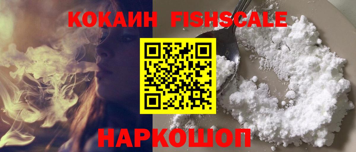 КОКАИН Эквадор Керчь