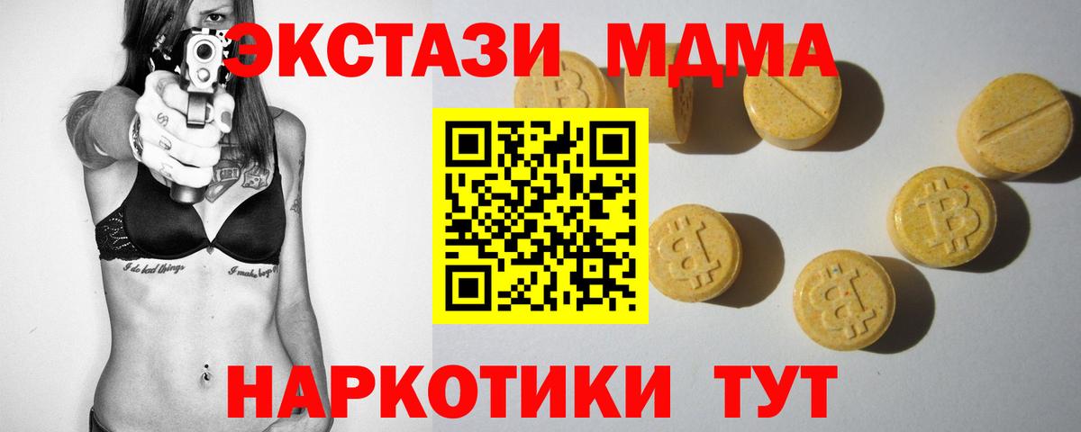 сайты даркнета клад  Вход с VPN  Керчь  ЭКСТАЗИ 99%  ЭКСТАЗИ круглые 