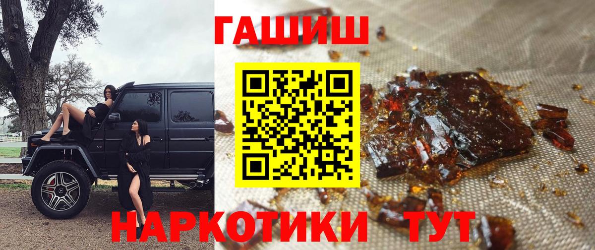 Гашиш Cannabis  Вход с VPN  Керчь  ГАШИШ гашик 
