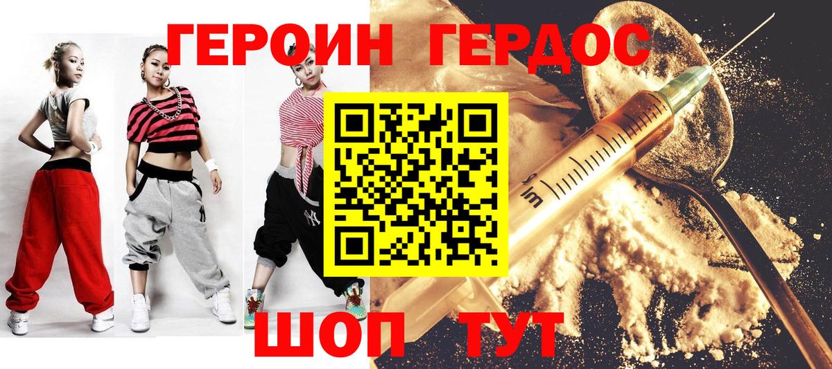 Героин гречка Керчь