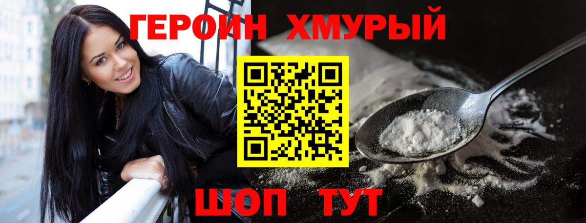 Керчь  Героин афганец  Вход с VPN 