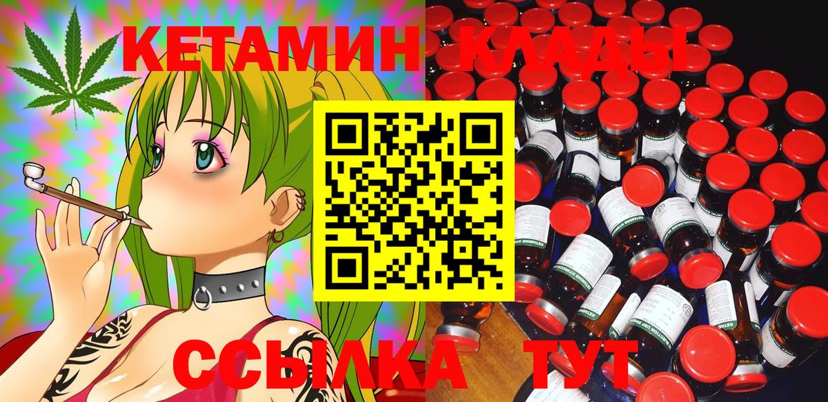 Кетамин VHQ Керчь