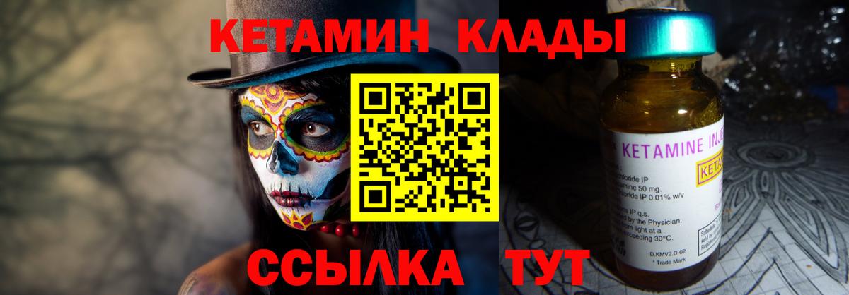 mega   КЕТАМИН VHQ  Керчь  Вход с VPN  Кетамин ketamine 