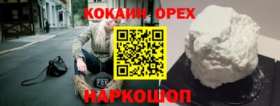 кокаин VHQ Кумертау