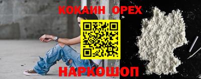 кокаин VHQ Кумертау
