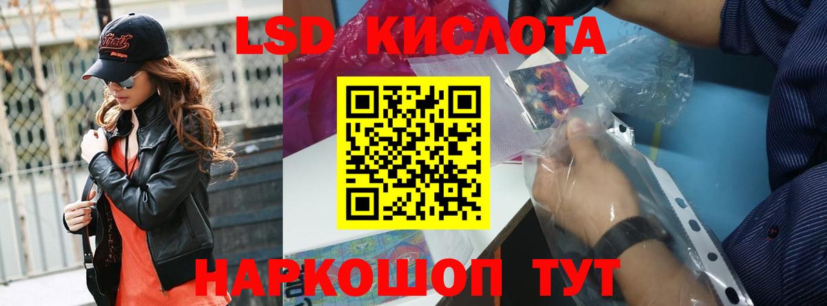 LSD-25 экстази кислота Керчь