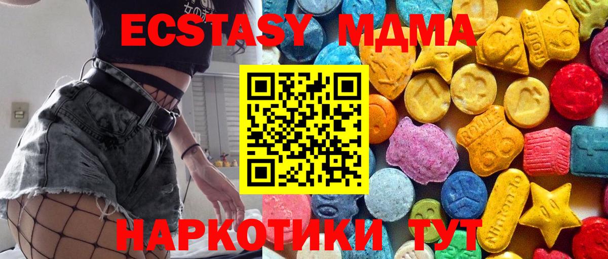 MDMA Molly Керчь