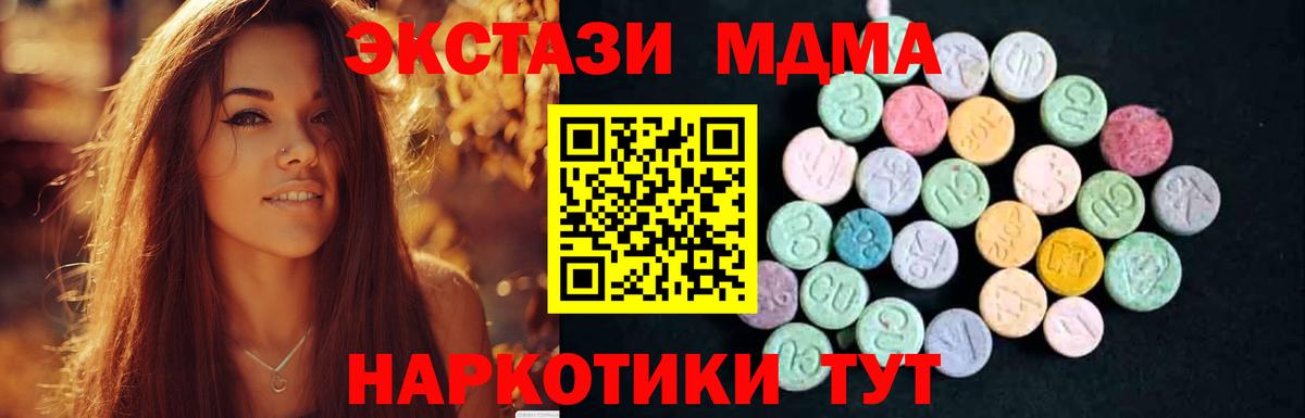 MDMA молли  Вход с VPN  Керчь 