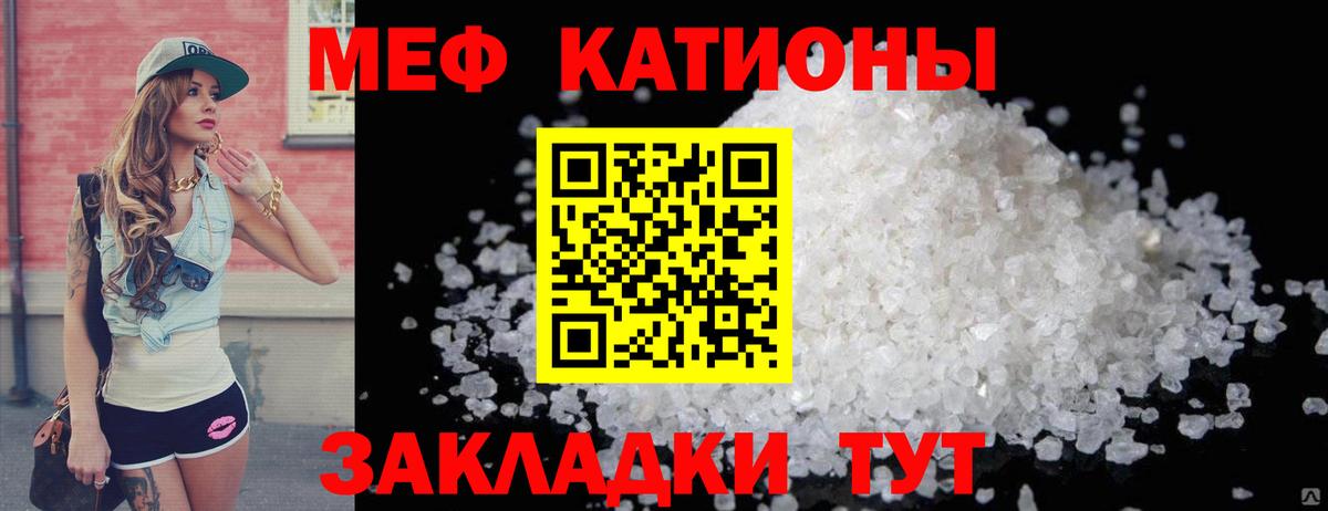 Меф  Керчь