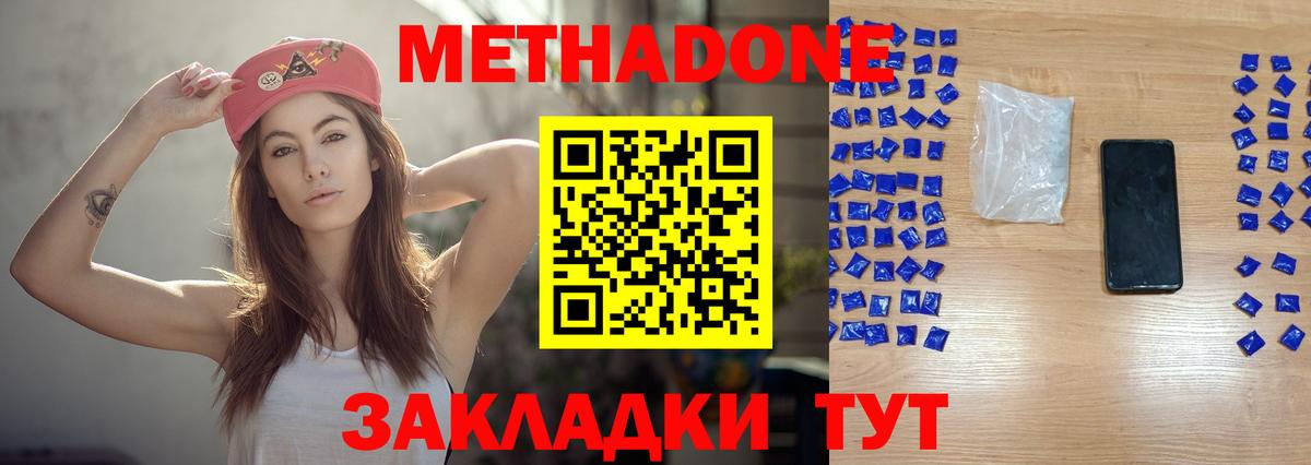 МЕТАДОН VHQ  МЕТАДОН белоснежный  Керчь  Вход с VPN 